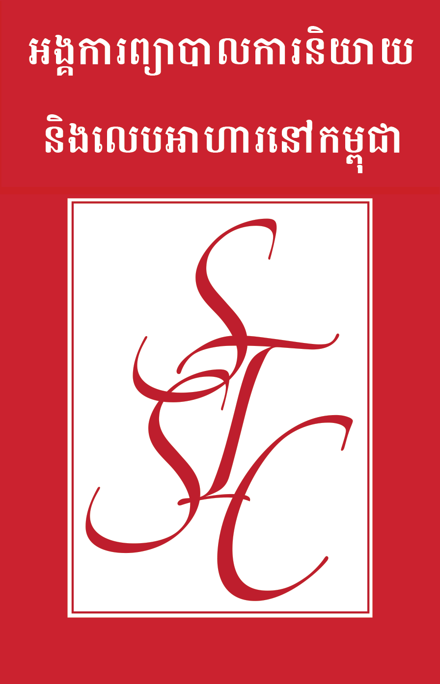 Speech and Swallowing Therapy Cambodia